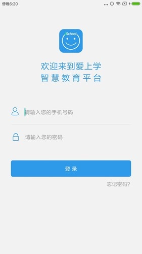爱上学教师版图1