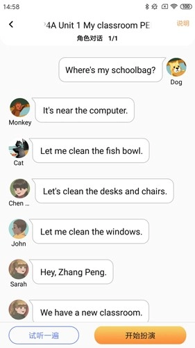 爱上学教师版图4