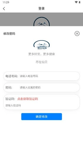 仙贝易购官方正版图2