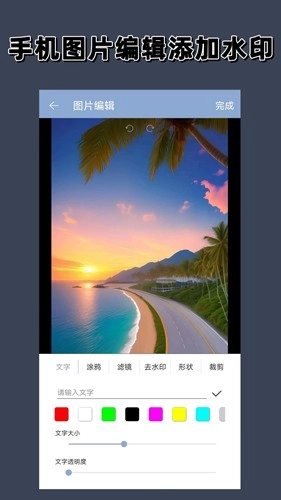 水映相机免费版图2