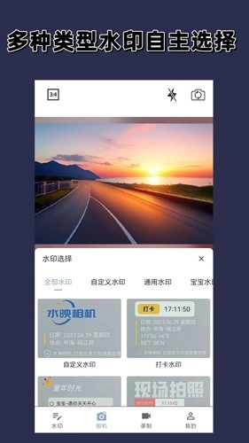 水映相机免费版图1