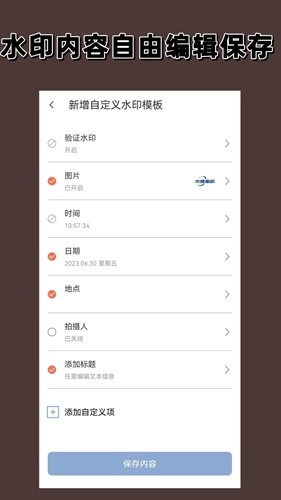 水映相机免费版图3