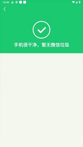 深度清理管家一键清理正版图2