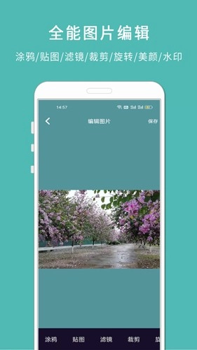 剪印电子音乐相册安卓版图2