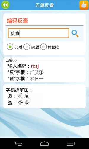 疯狂打字通官方正版图3