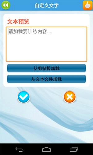 疯狂打字通官方正版图2