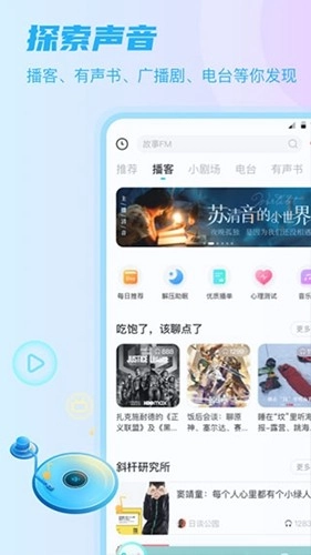 Sure竖耳安卓官方版图4