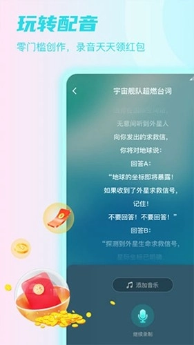 Sure竖耳安卓官方版图2