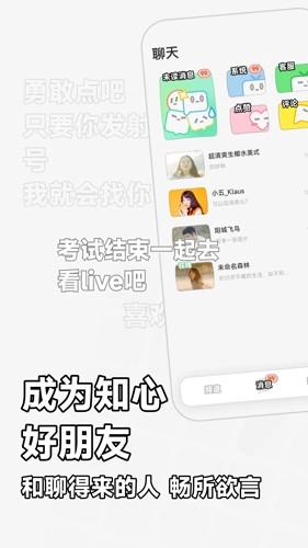 软仆软件手机正版图1