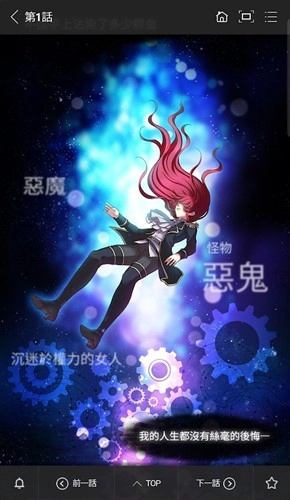 TOPTOON PLUS顶点韩漫安卓版截图4