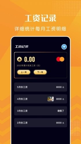 上班打卡记录软件手机最新版图2