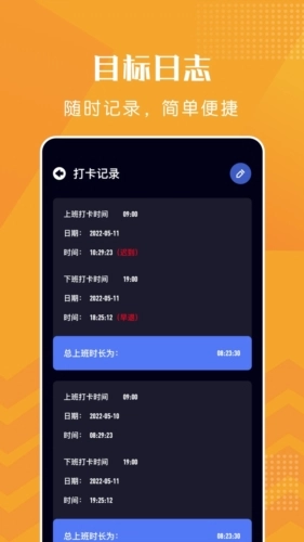 上班打卡记录软件手机最新版图4