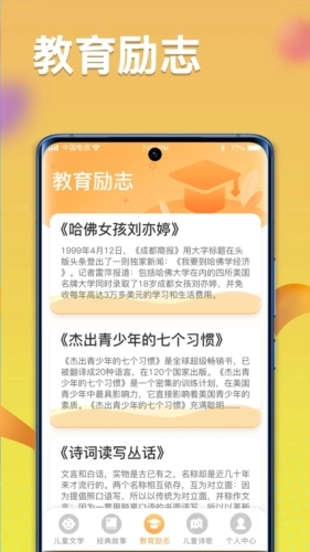 一米智慧原版