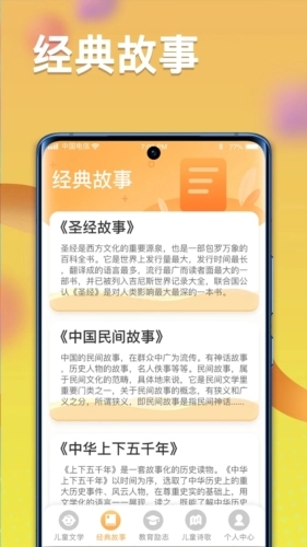 一米智慧原版