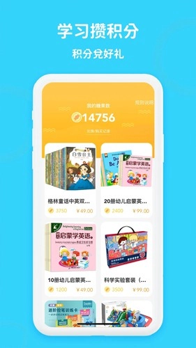 口语轻松学免费版图4
