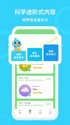 口语轻松学免费版图3