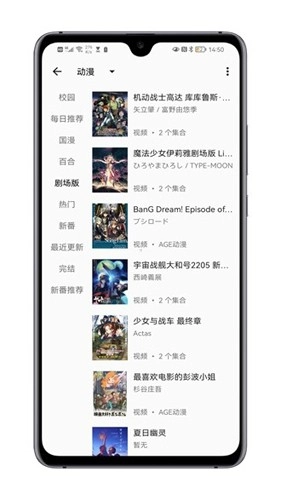 MyACG软件手机版图6