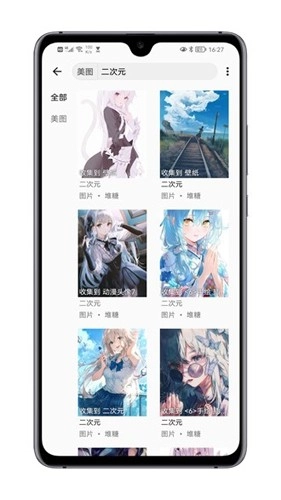 MyACG软件手机版图1
