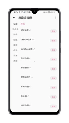 MyACG软件手机版图2