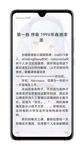 MyACG软件手机版图7
