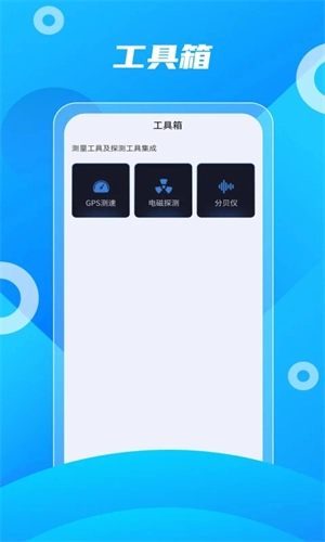 北斗助手2026年安卓官方版图4