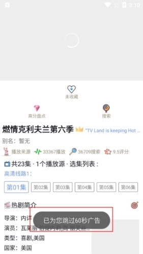 天天美剧免广告版免费下载