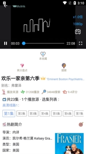 天天美剧免广告版免费下载