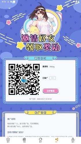 丫丫漫画免广告vip版图5