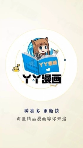 丫丫漫画免广告vip版图1