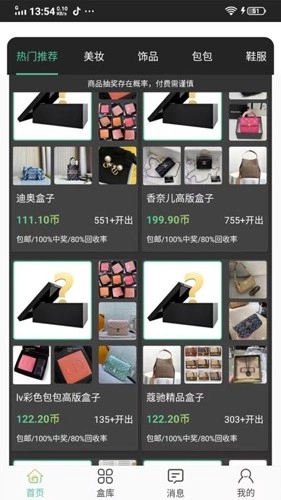 盲盒之家图4