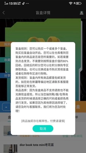 盲盒之家图1