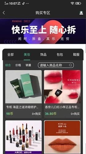 盲盒之家图3