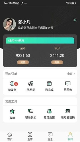 盲盒之家图2