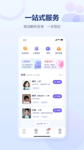 易云测测免费原版图1