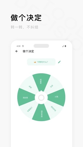 一个木函已付费版图2