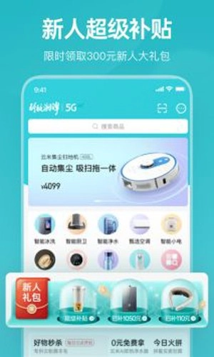 房东助手图3