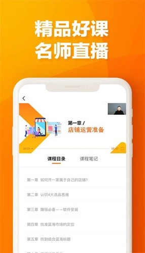 易橙学堂手机免费版图4