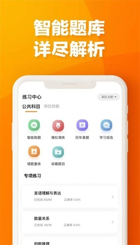 易橙学堂手机免费版图2