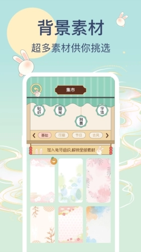 兔牙手帐官方正版图4
