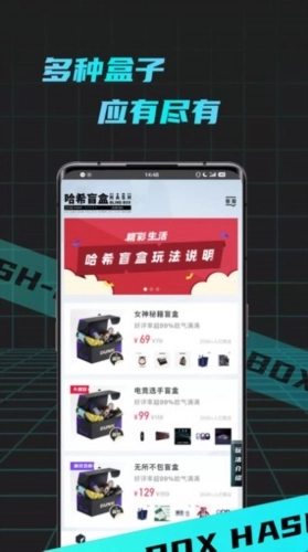 盲盒潮玩无广告版图2