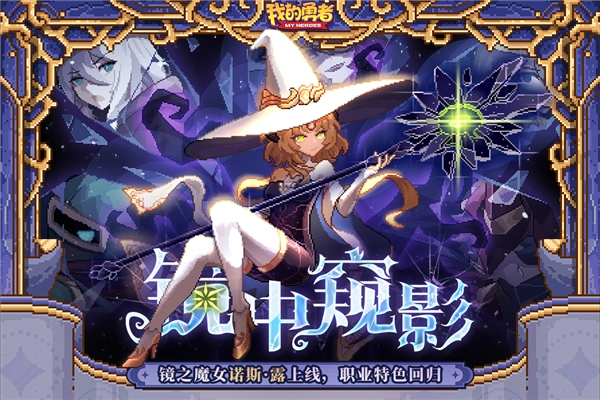 我的勇者乐视版(1)