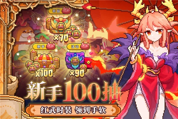 我的勇者乐视版(3)