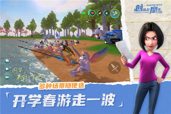 创造与魔法百度版(3)