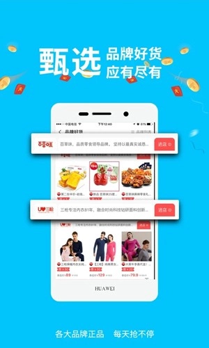 德当生活手机版图1
