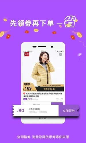 德当生活手机版图3