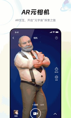 AR元相机正版图1