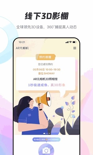 AR元相机正版图4