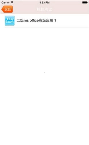 未来教育软件图3