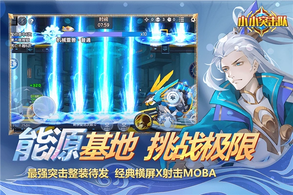 小小突击队qq登录版(4)