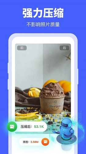 照片压缩宝最新免费版图4
